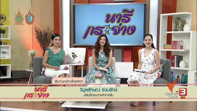 เล่าข่าว : กินเจปี 2559 อิ่มบุญ สุขใจ ในภาวะผักสดลดราคา ?