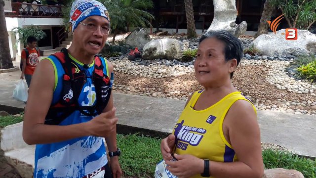 นักวิ่งลายคราม