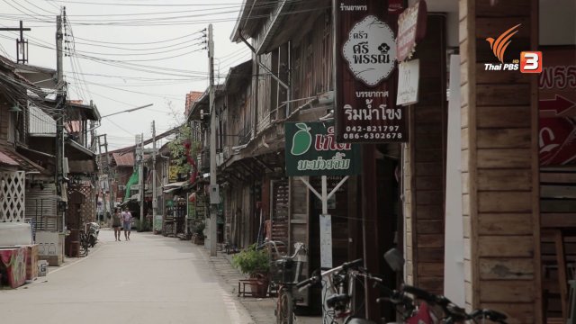 นารีพาเที่ยว : เที่ยวเชียงคานคนเดียว สงบ สบาย