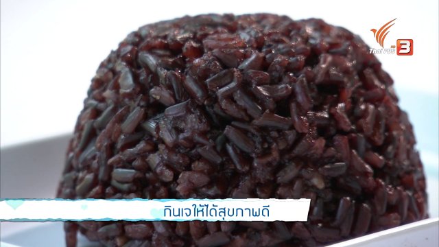 กินเจให้ได้สุขภาพดี