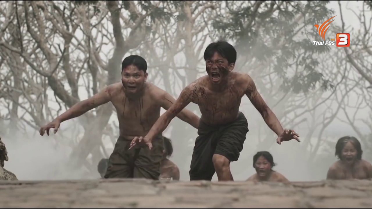 Talk to Films หนังเล่าเรื่อง - ผีห่ารัตนโกสินทร์