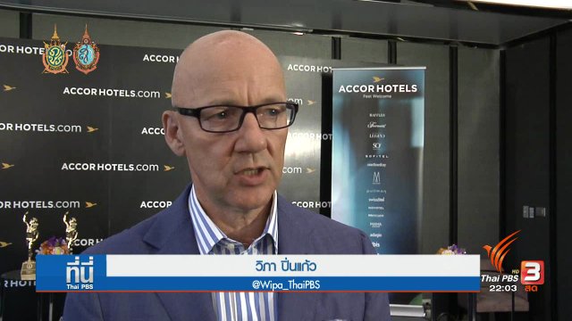 ประเด็นข่าว (30 ก.ย. 59)