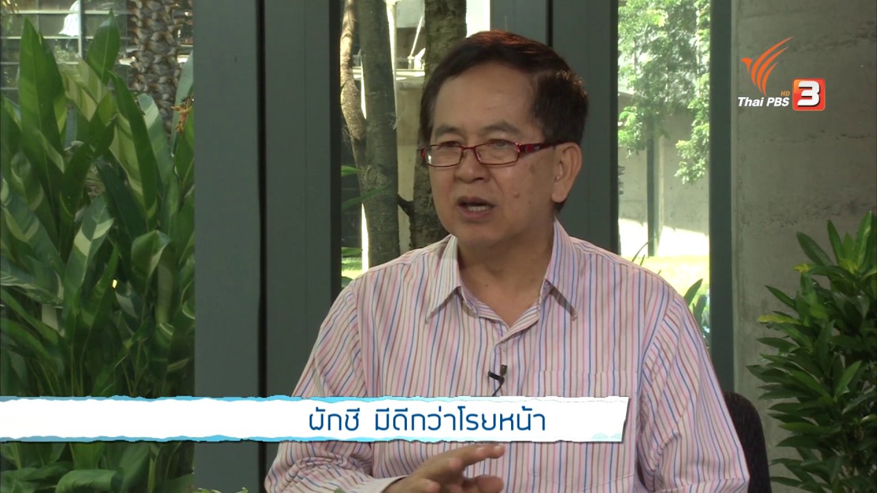 คนสู้โรค - รู้สู้โรค : ผักชี ที่มีดีกว่าโรยหน้า
