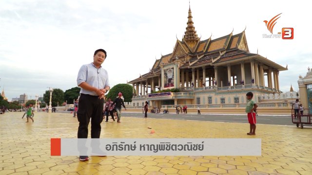 รอยต่อของวัฒนธรรมแห่งเมืองใหญ่, สินค้าที่มีความต้องการเพิ่มขึ้นในกัมพูชา