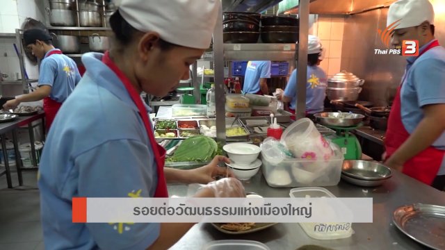 AEC Inside : รอยต่อของวัฒนธรรมแห่งเมืองใหญ่