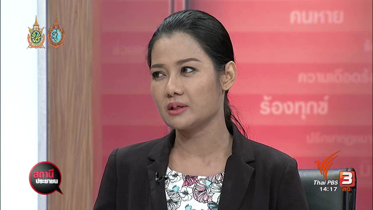 สถานีประชาชน - หมอเถื่อนฉีดสารสลายฟิลเลอร์ทำหน้าเสียโฉม