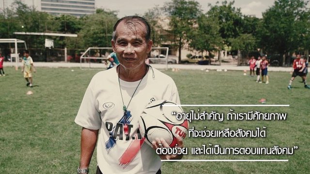 ลุงนิวัฒน์