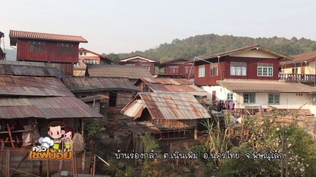 ปรุงน้อยอร่อยดี