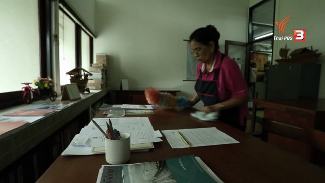 สมการความสุขสูงวัย