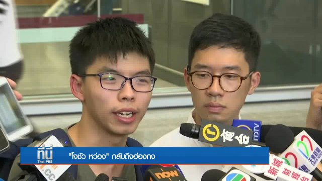 ประเด็นข่าว (5 ต.ค. 59)