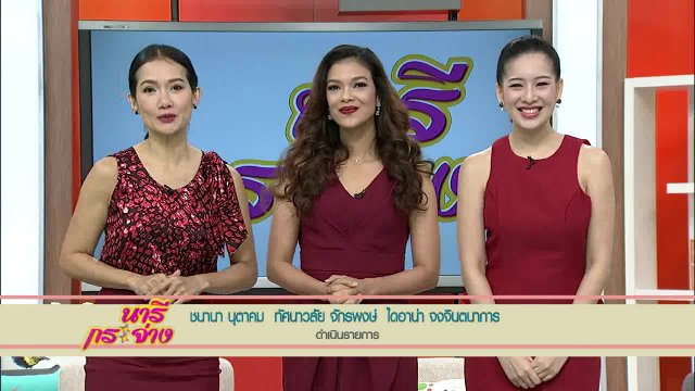 ออกกำลังกายท่าซอมบี้ ทำวันละ 3 นาที ช่วยห่างไกลโรค , "FROM BANGKOK TO MANDALAY" การเชื่อมโยงวัฒนธรรมไทย-เมียนมาร์" , ซุปฟักทองเต้าหู้