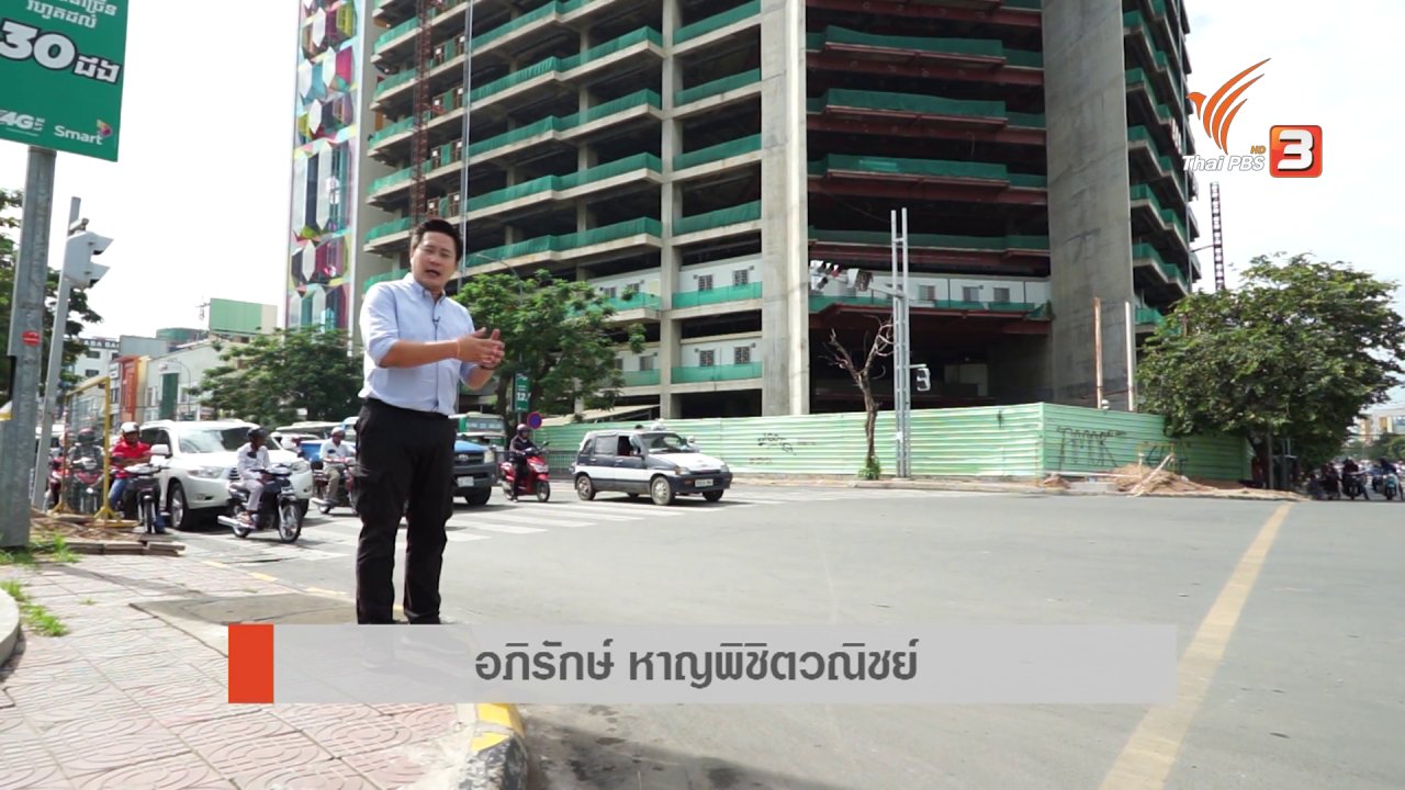 AEC Business Class รู้ทันเออีซี - อสังหา..โอกาสแห่งการจับจอง, เขตเศรษฐกิจพิเศษของกัมพูชา