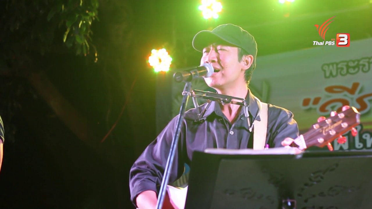 ก(ล)างเมือง - เมื่อพายุโหมเข้ามา ฟ้าจะไม่เปลี่ยนแปลง