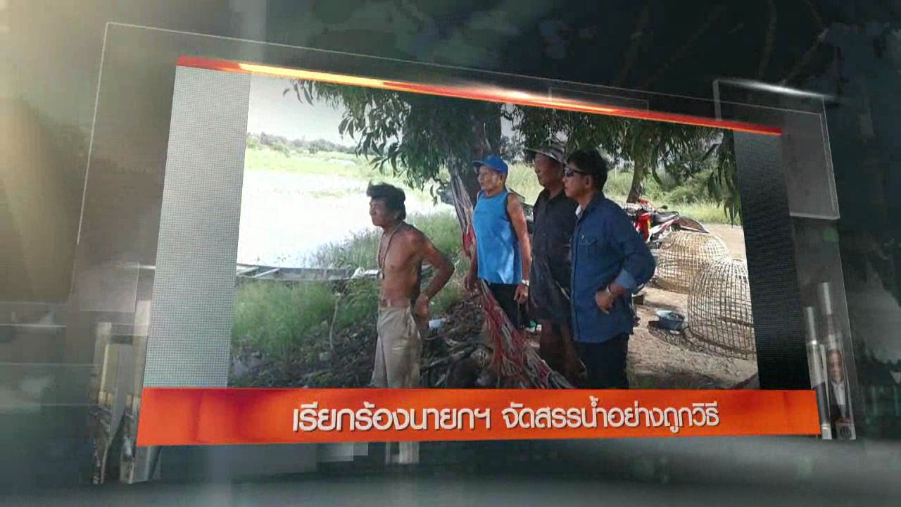 ข่าวค่ำ มิติใหม่ทั่วไทย - ประเด็นข่าว (4 ต.ค. 59)