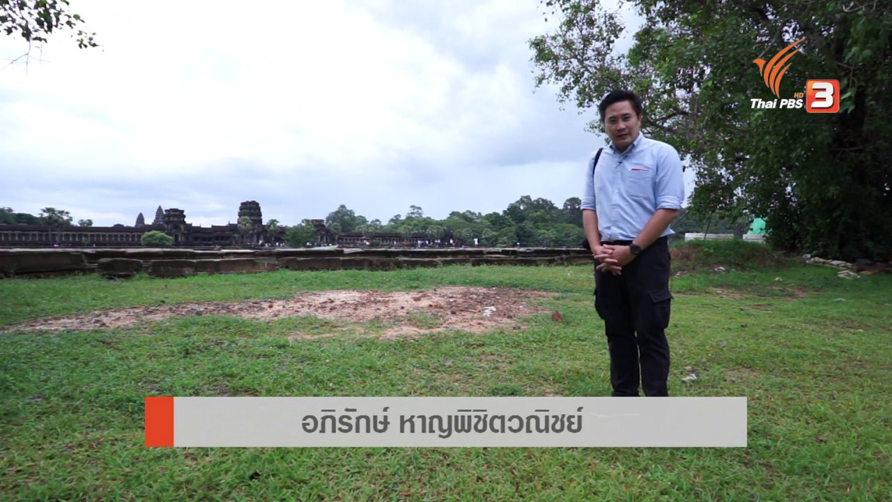 AEC Business Class รู้ทันเออีซี - มหกรรมกีฬา มูลค่าเพิ่มของการท่องเที่ยว, แนวโน้มโครงสร้างพื้นฐานกลุ่มซีแอลเอ็มวีรุ่ง