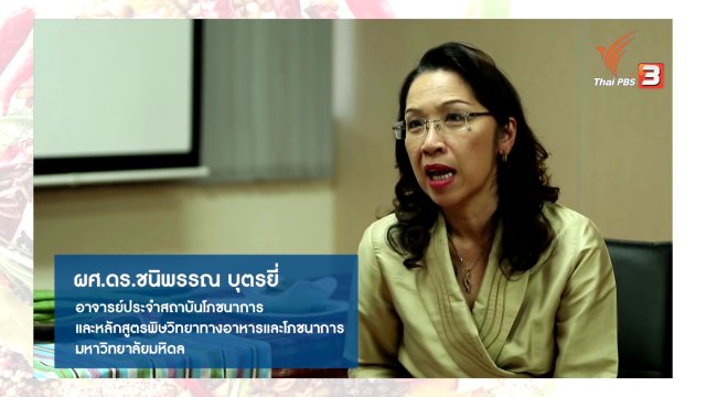 รู้ทันโลก Social : กินมะรุม แก้มะเร็ง