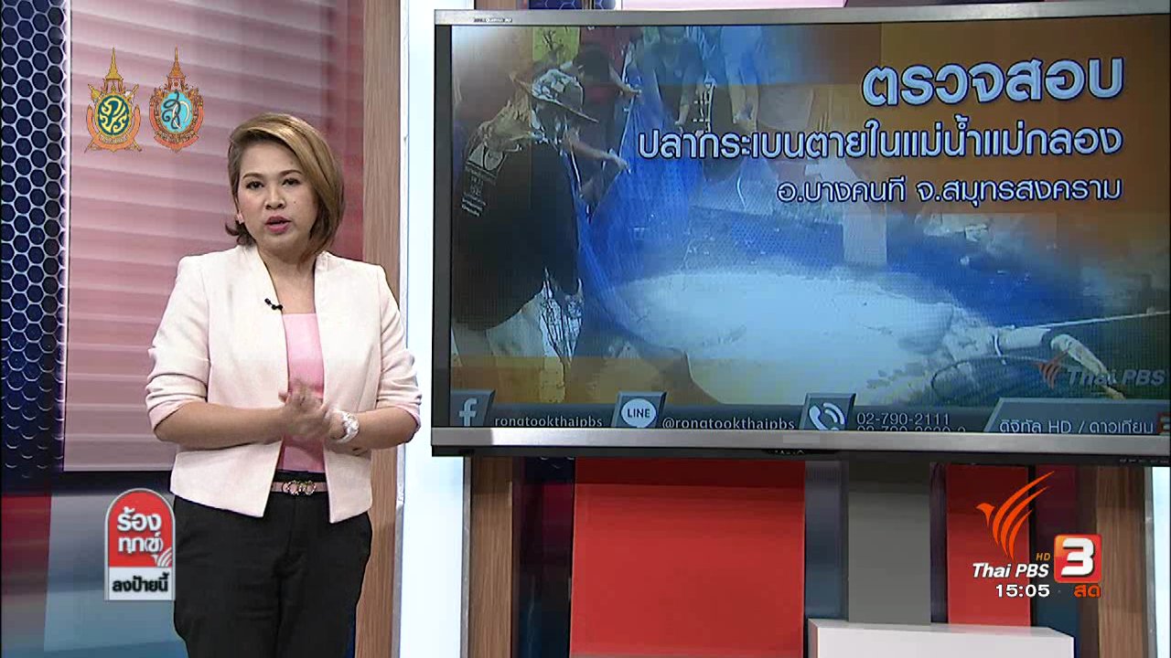ร้องทุก(ข์) ลงป้ายนี้ - ขอไฟฟ้าพื้นที่ติดชายแดน อ.บ่อไร่ จ.ตราด