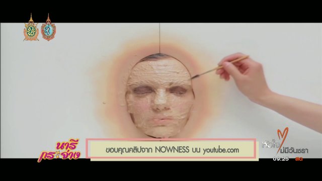 คลิปดีมีสาระ : ผลลัพธ์การแต่งหน้า 365 ชั้นแบบไม่ล้างออก ของสาวแต่งหน้าทุกวัน