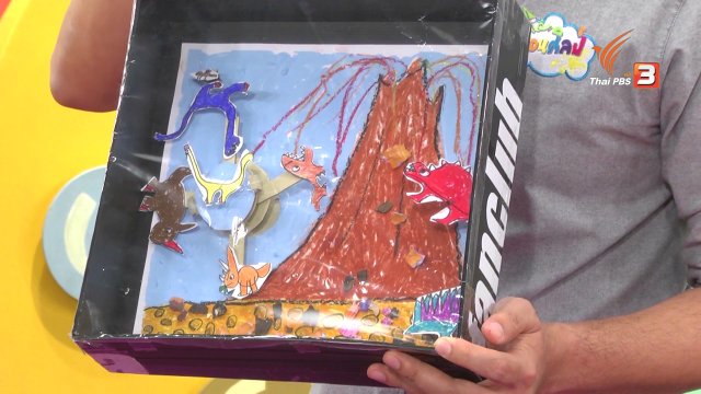 แปลงผักของฉัน