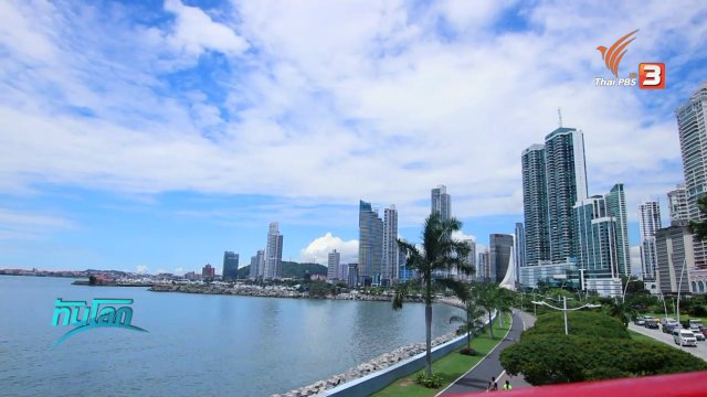 คลองปานามา