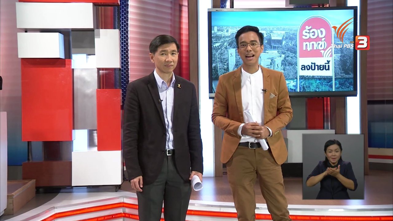 เปิดบ้าน Thai PBS - ความคิดเห็นต่อรายการไทยบันเทิง,รายการ Foodwork และการปรับผังไตรมาส 4