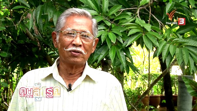 สมุนไพรแก้ท้องผูกในผู้สูงวัย