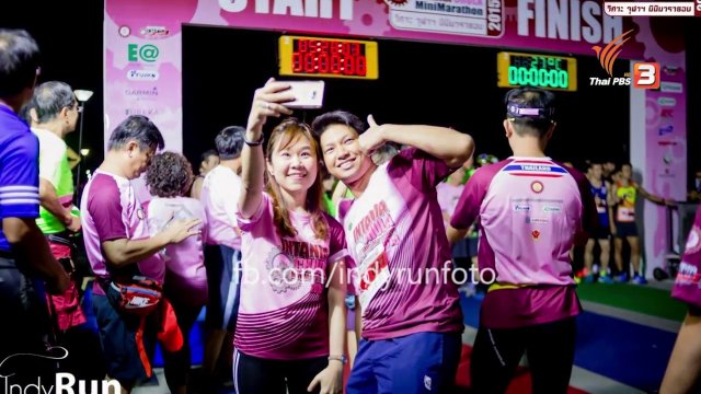 กลุ่มนักวิ่งวิศวะจุฬาฯ