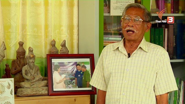 Young @ Heart : ผู้สูงวัยกับการใช้สมุนไพร