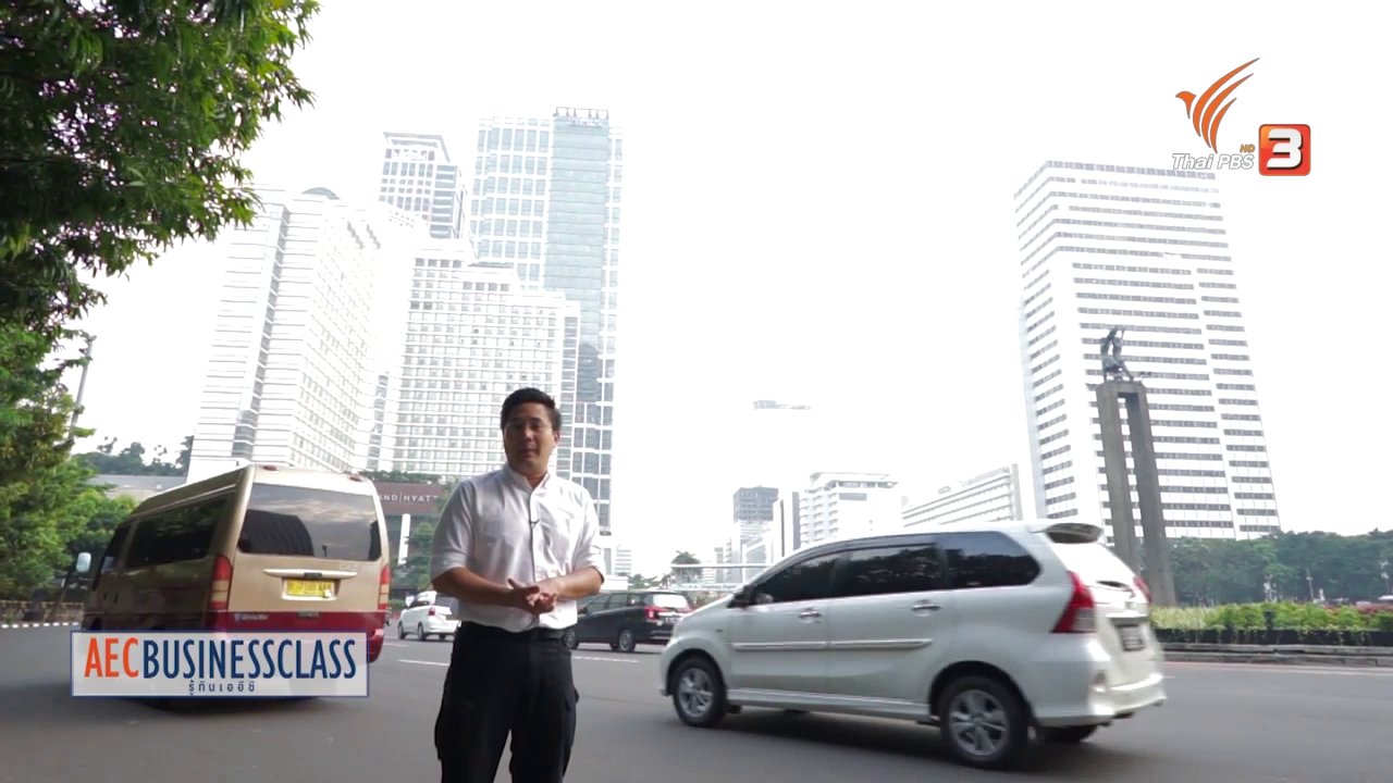 AEC Business Class รู้ทันเออีซี - AEC Movement : ผลกระทบทางเศรษฐกิจจากไฟป่า