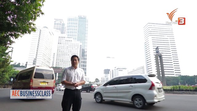 AEC Movement : ผลกระทบทางเศรษฐกิจจากไฟป่า