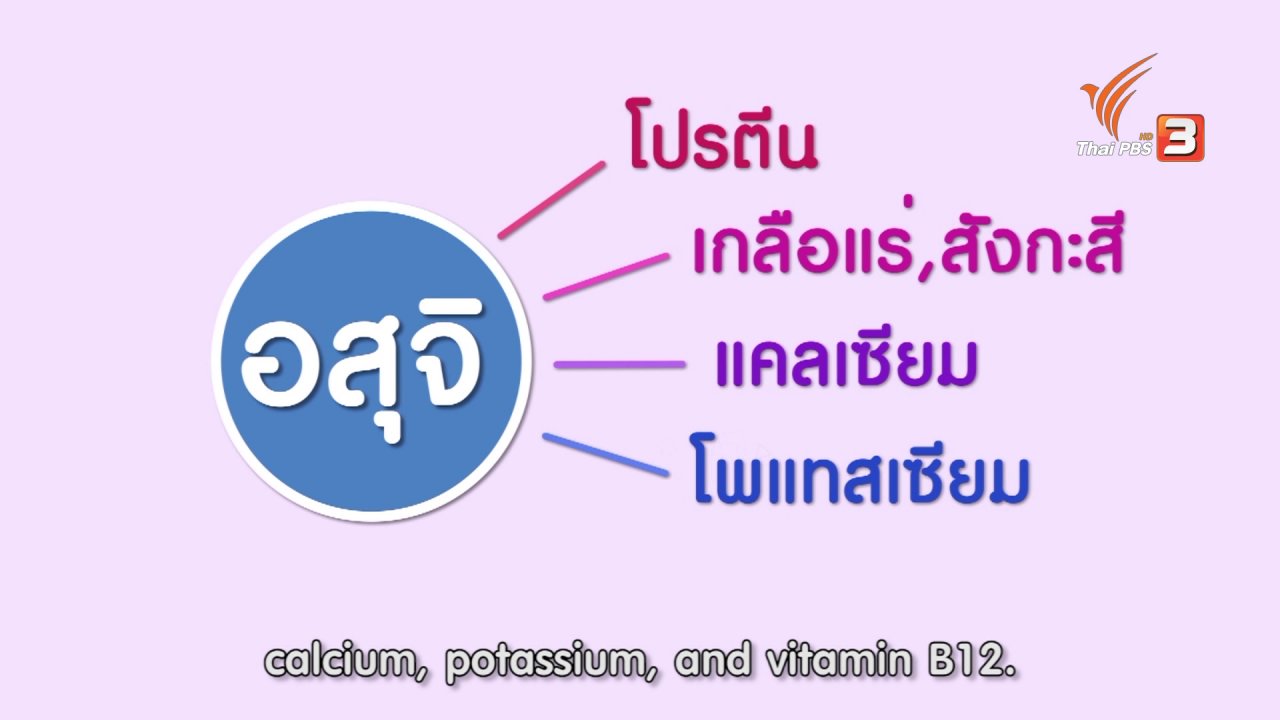ข่าวค่ำ มิติใหม่ทั่วไทย - soเชี่ยว FAKE or FACT : น้ำอสุจิ เมื่อนำมาทาใบหน้าจะทำให้หน้าใสจริงหรือไม่