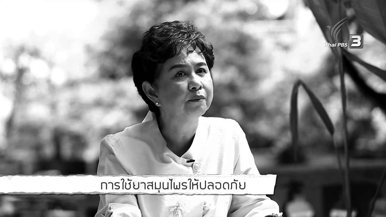 คนสู้โรค - การใช้ยาสมุนไพรให้ปลอดภัย, สมุนไพรแก้ท้องผูกในผู้สูงวัย