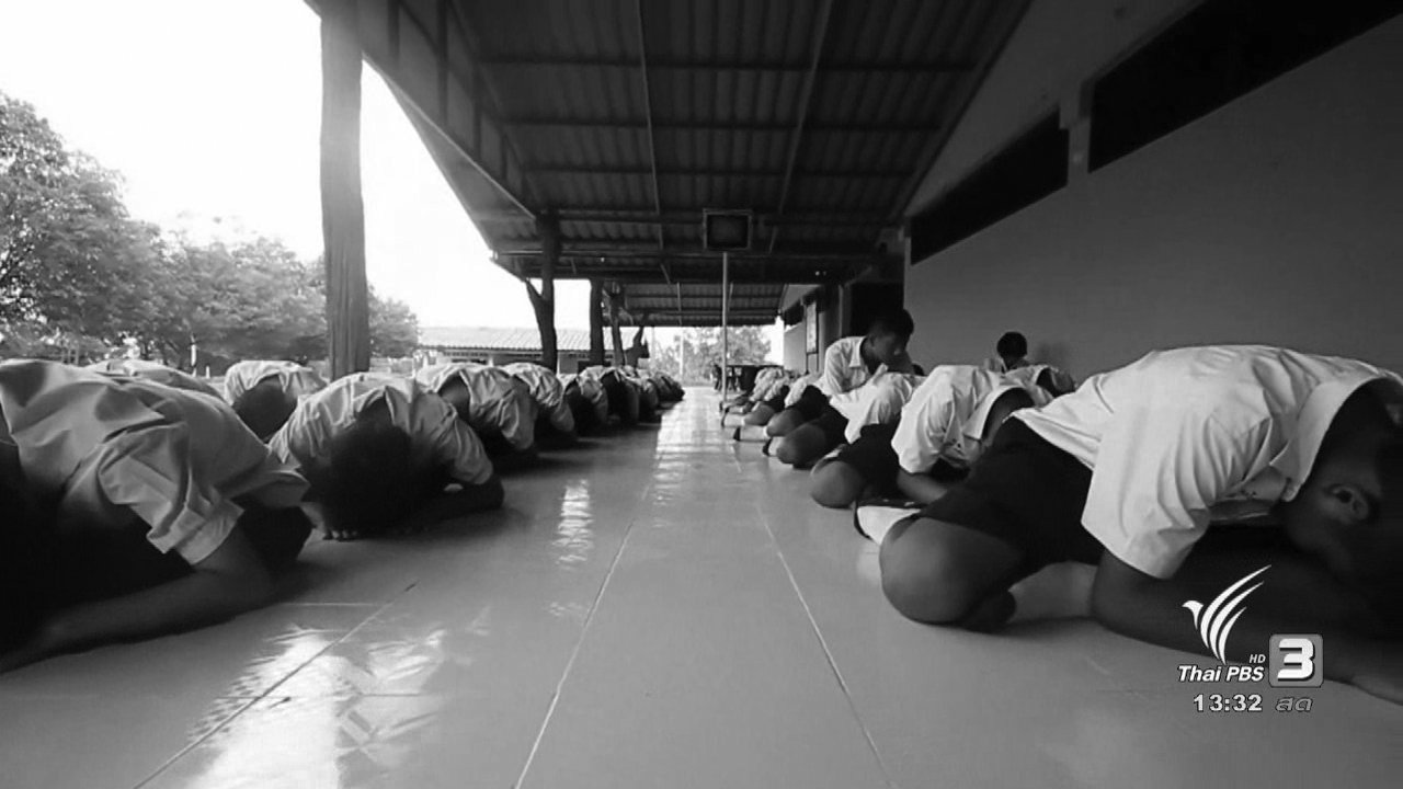 แสงจากพ่อ - โรงเรียนบ้านเตยนำพระราชดำรัสเศรษฐกิจพอเพียงมาประยุกต์ใช้