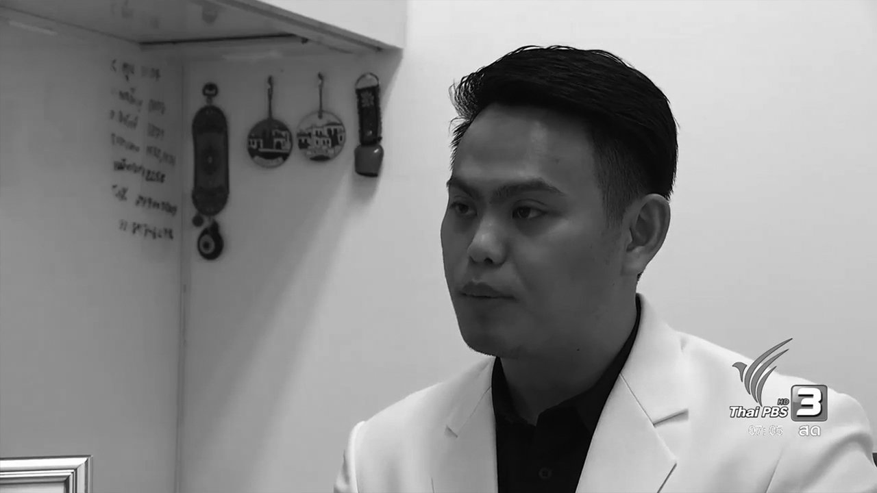วันใหม่ ไทยพีบีเอส - นักเรียนทุนกาญจนาภิเษกตามรอยพ่อ