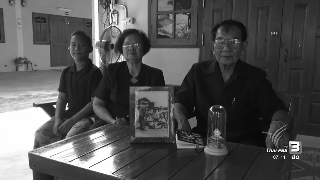 วันใหม่ ไทยพีบีเอส - ประชาชนที่เคยเฝ้าฯรับเสด็จซาบซึ้งในพระมหากรุณาธิคุณ