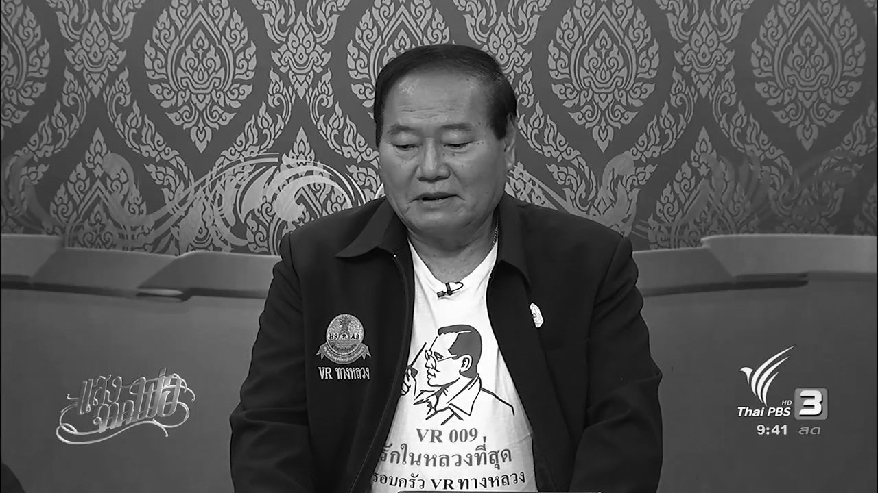 แสงจากพ่อ - เรื่องราวผ่านการสื่อสาร จากนายช่างผู้ถวายงานวิทยุสมัครเล่น