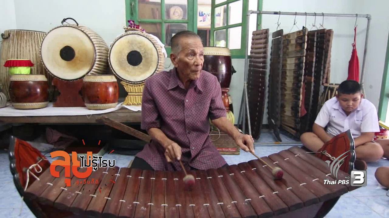 คุณตาหวาด