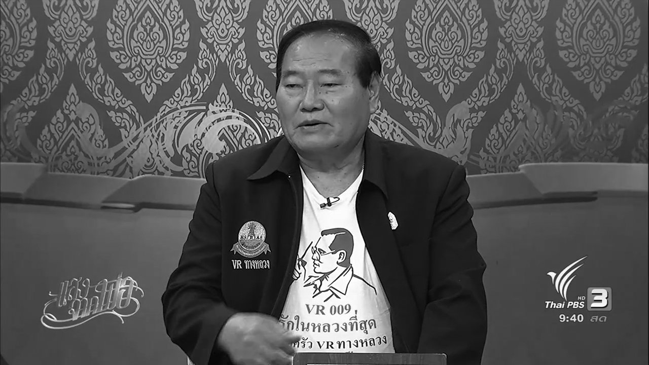 แสงจากพ่อ - เรื่องราวผ่านการสื่อสาร จากนายช่างผู้ถวายงานวิทยุสมัครเล่น, มธ. จัดตั้งศูนย์ประสานงานอาสาสมัครที่ "สนามหลวง"
