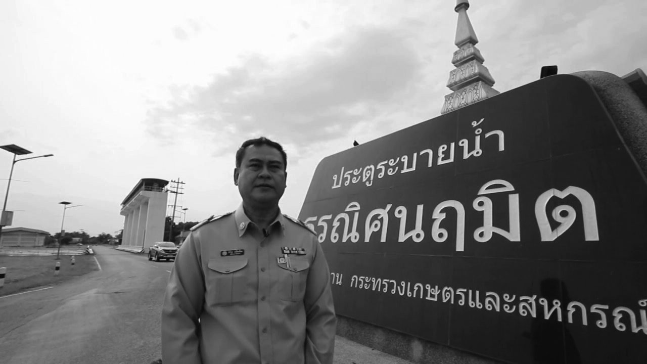 ร้องทุกข์ลงป้ายนี้ (27 ต.ค. 59)