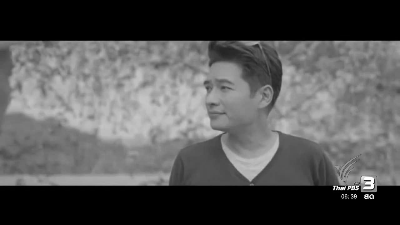 วันใหม่ ไทยพีบีเอส - "โรงสีกับที่นา" หนังสั้นพอเพียงของพัฒนะ จิรวงศ์