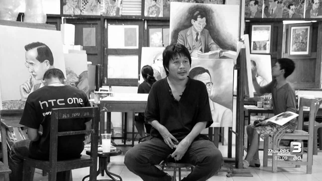 วันใหม่ ไทยพีบีเอส - แรงบันดาลใจภาพวาดในหลวง โรงเรียนสตรีระนอง จ.ระนอง