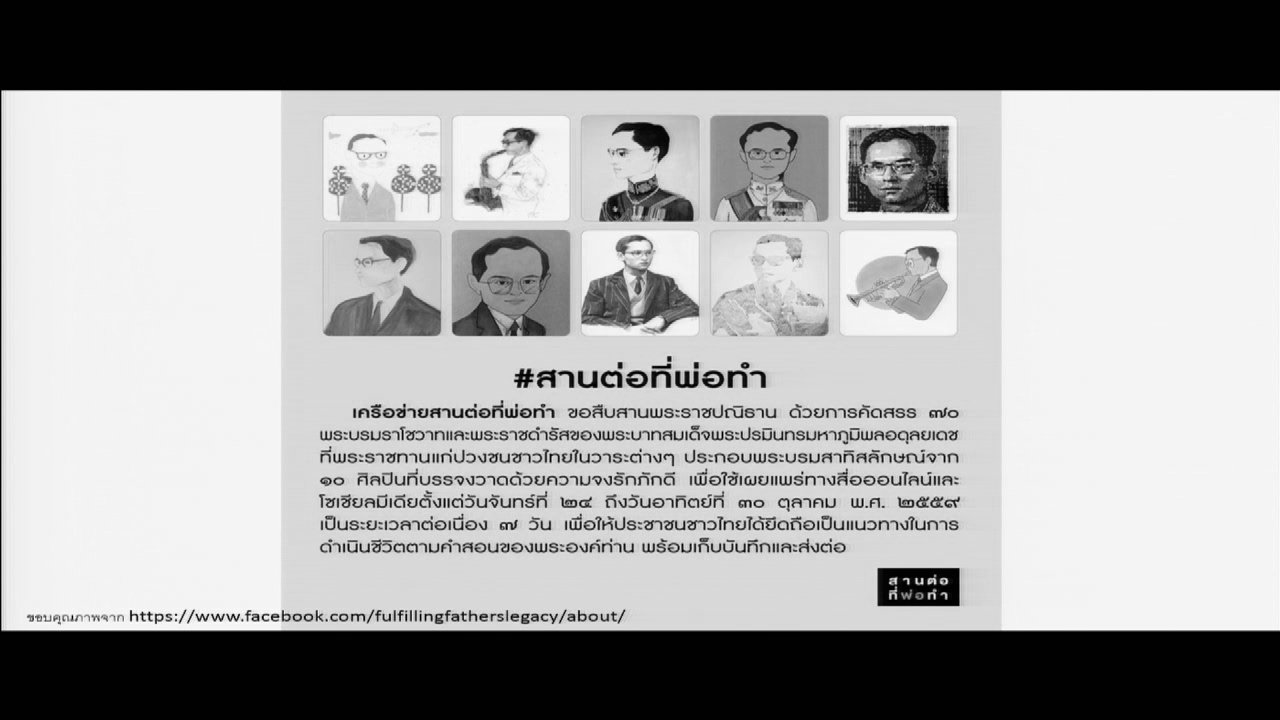 แสงจากพ่อ - 2 จิตรกร กับพรของพระมหาชนก, สภากาชาดไทยกับการทำหน้าที่ภายใต้พระบรมราชูปถัมภกของพ่อหลวง