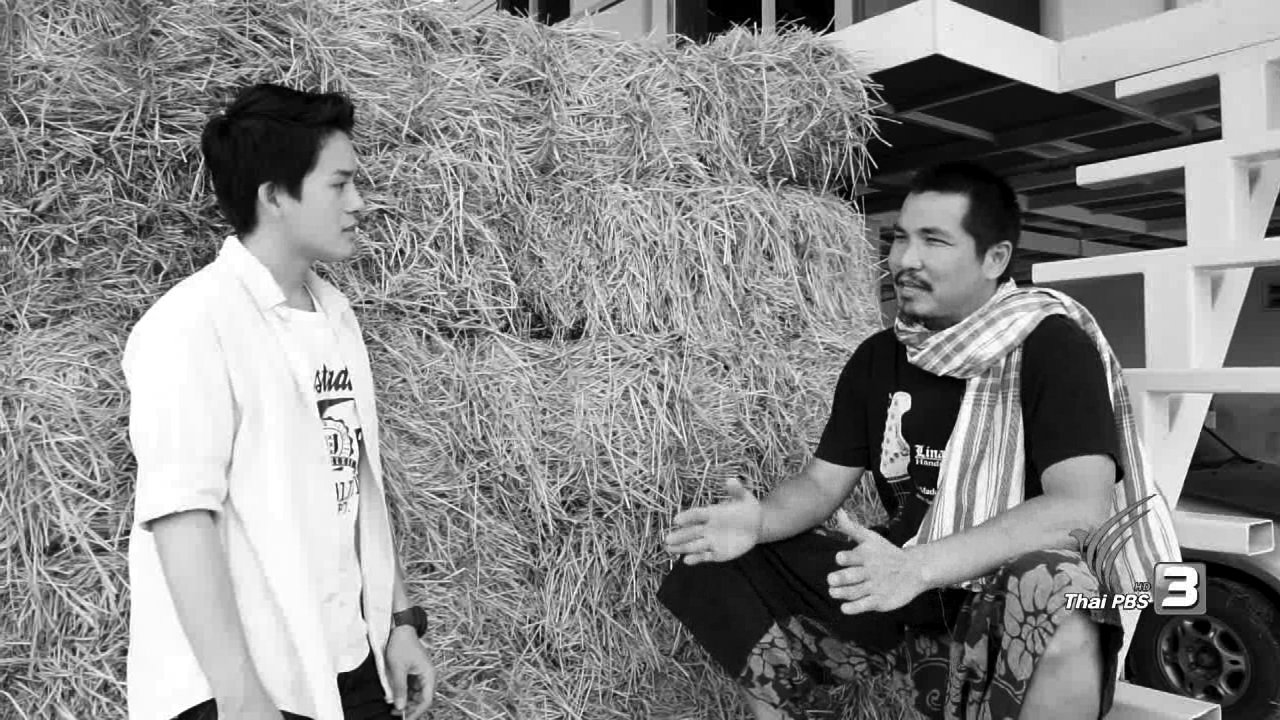 นับ ๑ ให้ถึงพ่อ - ฮิพอินทรีย์ฟาร์ม เกษตรอินดี้กลางกรุง
