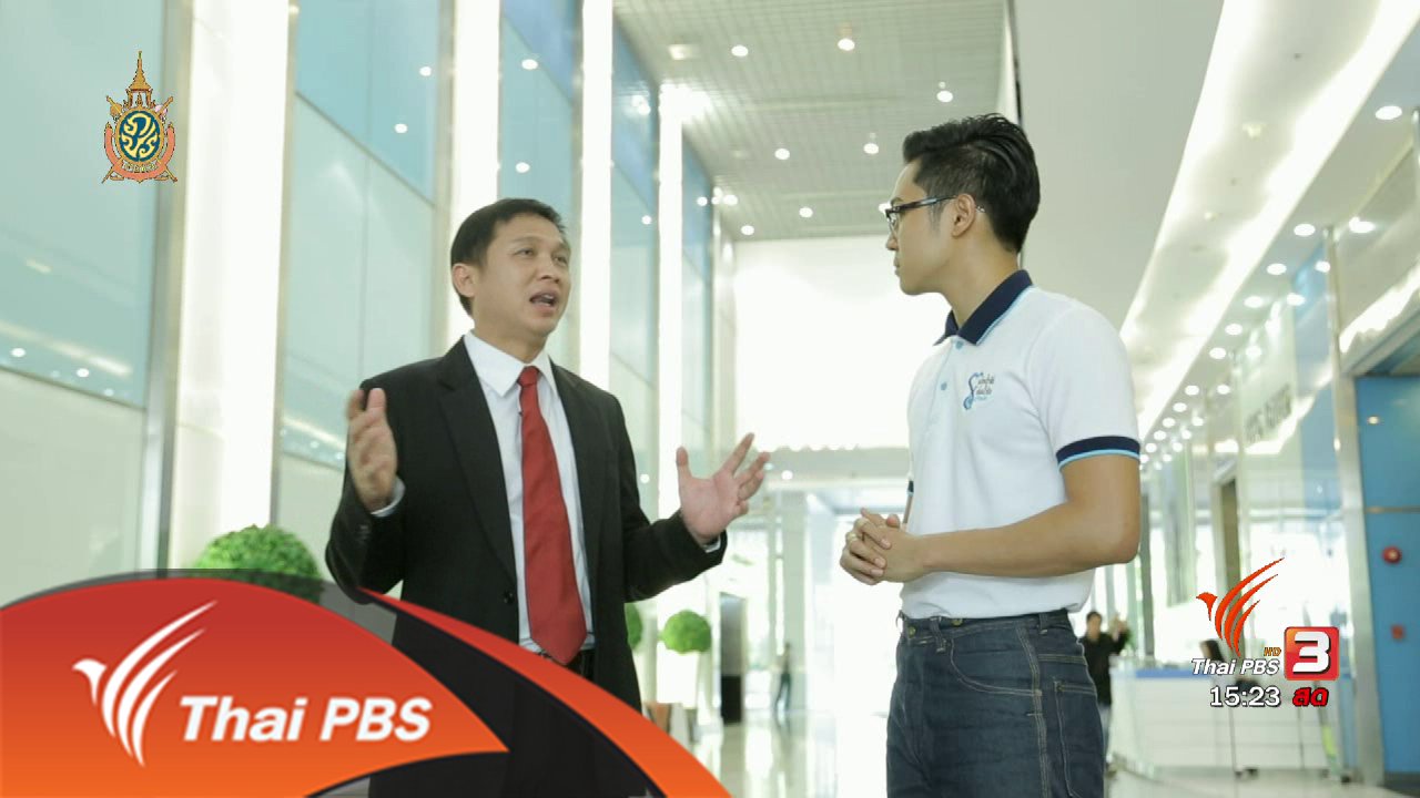 สถานีประชาชน - ลดน้ำ 30% ลดน้ำชั้นสูง บริษัท พลัส พร็อพเพอร์ตี้ จำกัด