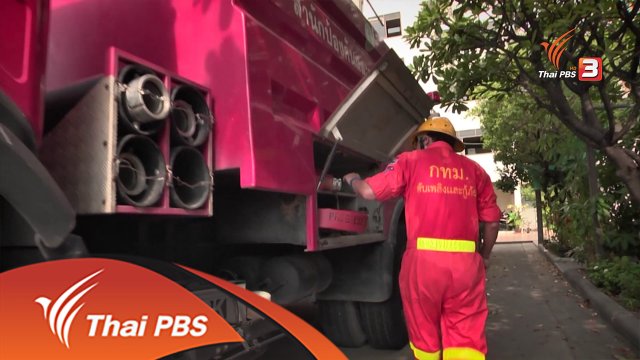 เพลิงไหม้ใกล้ตัว