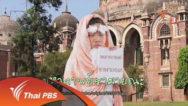 รามเกียรติ์