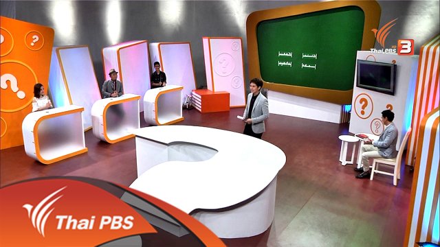พลาสติก