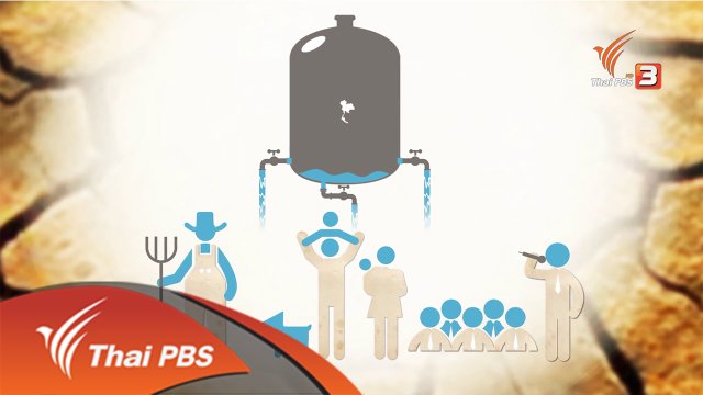 ตอนที่ 5