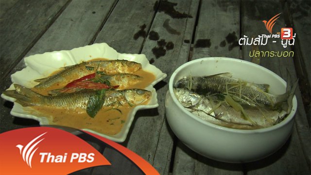 ตะลุยทั่วไทย : 10 มิ.ย. 59