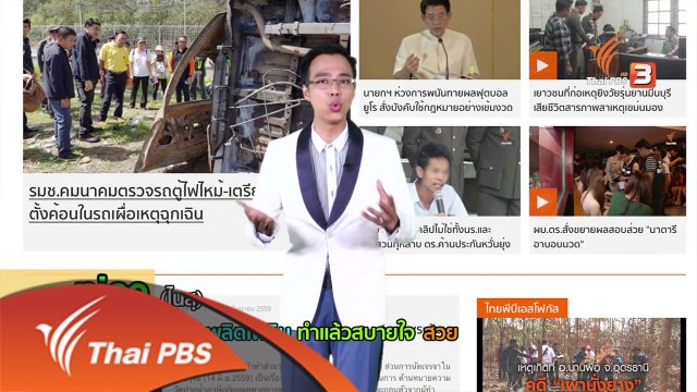 ภาษาหน้าจอ : Nice